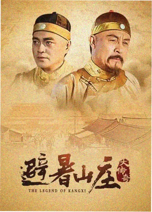 山那边的信纪实剧集在线影院观看封面